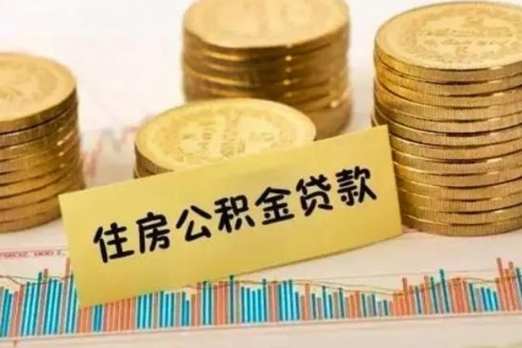 三门峡公积金每年提（住房公积金每年提一次时间怎么算）
